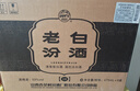汾酒 老白汾10 清香型白酒 53度 475mL*6瓶 整箱装 送礼宴请 实拍图
