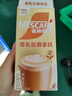 雀巢（Nestle）咖啡浓系列厚乳丝滑拿铁速溶奶咖减蔗糖冲调饮品19g*5条 实拍图