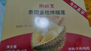 京鲜生泰国金枕冷冻新鲜榴莲肉100g/盒*8盒装 烤榴莲无核锡纸低温水果 实拍图