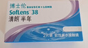 博士伦清朗进口半年抛透明隐形眼镜2片装水润舒适250度-清朗半年型 实拍图