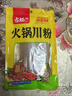 古松 火锅川粉220g 宽粉条苕粉皮火锅宽粉麻辣烫食材 品牌始于1998 实拍图