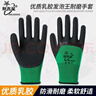 新吉星发泡王劳保手套批发浸胶耐磨防滑透气乳胶工作干活劳动工地 新吉星发泡王绿黑色【12双】 L 实拍图