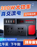 梦多福车载逆变器12v24v转220v正弦波变压器点烟器转换器大功率汽车插座 实拍图