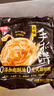 思念台湾风味原味手抓饼900g10片 儿童早餐半成品食品早点年货节送礼 实拍图