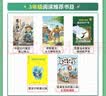 阅美草原三升四年级 中国神话传说 盘古开天地 古希腊神话传说 普罗米修斯青岛出版社 世界神话传说 探访智慧泉 阿雀的十二个月亮名作精编版 向阳花女孩彩图精编版 中国古今寓言 一鸣惊人 《中国神话传说： 实拍图