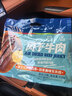 科尔沁手撕风干牛肉干 混合口味618g量贩装 健身代餐高蛋白解馋休闲零食 实拍图