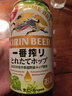 麒麟（Kirin）一番榨 冬季新鲜酒花啤酒 350ml*24罐 日本原装进口 实拍图