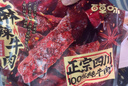 百草味麻辣牛肉散称400g 休闲肉类零食夜宵小吃解馋零食 实拍图
