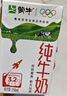 蒙牛全脂纯牛奶250ml*24盒 年货礼盒 电商定制 实拍图