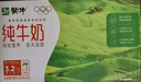 蒙牛全脂纯牛奶250ml*24盒 年货礼盒 电商定制 实拍图