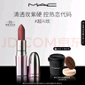 M.A.C魅可限定水漾子弹头mac口红滋润#超AI玫ROSYTHOUGHTS 新年礼物 实拍图