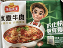 冻品先生 安井 水煮牛肉 309g 优选牛后腿肉 川菜方便菜冷冻料理包 实拍图