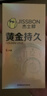 杰士邦超凡持久003延时避孕套黄金颗粒安全套男专用持久防敏感套套 【第2件0元】纯黄金持久10只 实拍图