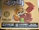 三只松鼠猪肉脯500g 原味靖江风味猪肉干休闲零食整箱量贩年货春节送礼 实拍图