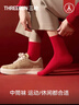 三枪骐骥红袜子男士抗菌中筒透气大红弹力棉袜四季吉庆本命年男袜1双 实拍图