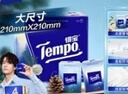 得宝（TEMPO）高定调香 雪松印花手帕纸 4层7张*12包 湿水不破纸巾小包 面巾纸 实拍图