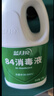 蓝月亮 84消毒液1.2kg/瓶*2 杀菌率99.99% 消毒水  白色衣物家居消毒 实拍图