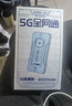 上赞 SZ50 5G随身wifi移动无线wifi免插卡流量移动电信双5G网络路由器双频无线上网卡 实拍图