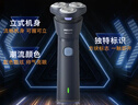 飞利浦（PHILIPS）电动剃须刀新一代旋风1系刮胡刀 风驰切剃3D浮动刀头 年会奖品年货礼物 生日礼物送男生老公父亲 实拍图