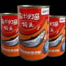 远洋 茄汁沙丁鱼罐头425g*3罐 大连特产方便食品 即食海鲜下酒菜拌饭 实拍图