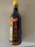 淘大香港进口金标老抽500ml 0添加防腐剂 红烧上色卤制酿造酱油 实拍图