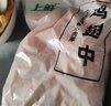 上鲜 鸡翅中 净重4斤 单个≥40g大翅中 炸鸡中翅鸡肉清真食品年货节 实拍图