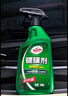 龟牌（Turtle Wax）速效汽车镀膜剂车漆上光防护驱水剂液体水晶喷雾剂500ml TC123006 实拍图