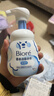 碧柔（Biore）花王氨基酸青少年泡沫洗面奶男女士滋润保湿洁面泡沫160ml礼物 实拍图