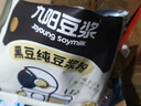 九阳豆浆黑豆纯豆浆粉21条*20g无糖添加豆浆高植物蛋白代餐 实拍图