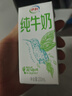 伊利纯牛奶苗条装 200ml*24盒 优质乳蛋白 礼盒装 实拍图