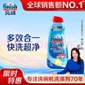 亮碟（finish）洗碗机洗涤剂清洁剂洗碗液多效合一去污去渍 通用各大品牌洗碗机 洗碗液1瓶装 700ml/瓶 实拍图