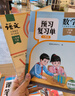 2026斗半匠课堂笔记一年级下册语文数学人教版同步教材随堂笔记教材全解小学生课前预习课后复习辅导书（2册） 实拍图
