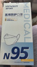 海氏海诺N95级医用防护口罩 灭菌级 柳叶形独立包装30支/盒成人独立包装 实拍图