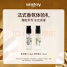 Sisley希思黎伊莎香水1.8ml+缘月香水1.8ml清新柑橘体验装女神节礼物 实拍图