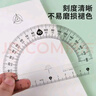 马培德（Maped）测量工具 全圆360°/12cm量角器 透明塑料刻度尺 初高中小学生全圆仪多功能绘图学习文具 242360CH 实拍图