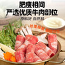 潮兴记肥牛卷500g 牛肉卷生鲜涮肉火锅食材肥牛片烧烤肉麻辣烫寿喜锅 实拍图