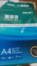 得力（deli）珊瑚海A4打印纸 80g500张*4包一箱 双面使用 加厚复印纸 整箱2000张ZF372【销冠系列】 实拍图
