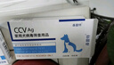 森普特犬瘟检测试纸狗狗犬瘟热细小犬冠状病毒检测纸猫狗狂犬病毒检测卡 CCV犬冠状试纸 1支*1盒 实拍图