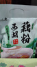 知味观 西湖藕粉组合杭州特产 西湖桂花莲子藕粉240g+纯藕粉300g 实拍图