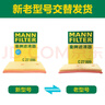 曼牌滤清器（MANNFILTER）空气滤清器空气滤芯C27009/C27096速腾宝来凌渡朗逸帕萨特途安高7 实拍图