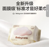 babycare面膜柔巾婴儿一次性洗脸巾干湿两用小熊巾加厚绵柔巾 80抽*18包 实拍图