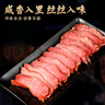 阮小哥 腊肉腊瘦肉500g净重 川味烟熏咸肉熟食腊味农家土特产土猪下酒菜 实拍图