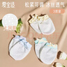 爱宝适婴儿防抓手套0-1岁新生儿护手防抓脸手套透气冰丝款3双装S185  实拍图
