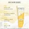 旁氏（POND'S）米粹润泽保湿洁面乳150g 氨基酸洗面奶男女去角质 实拍图