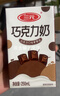 三元巧克力奶整箱250ml*24盒 生牛乳含量80% 年货送礼 实拍图