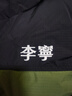 李宁火锅羽绒 新春丨男女同款防泼水防风宽松鸭绒短羽绒服AYMV431 实拍图