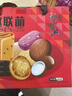 荣诚奇趣联盟伴手礼曲奇糕点特产零食过年春节年货礼盒大礼包424g送礼 实拍图