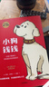 小狗钱钱1+2（套装全2册）博多舍费尔著  给孩子的财商课 附赠亲子财商课+理财秘籍思维导图 暑假作业 一升二暑假衔接 小升初暑假衔接 实拍图