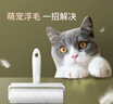 美丽雅粘毛器滚筒16cm加大号沾毛神器宠物猫毛清理器斜撕纸共7卷420撕 实拍图