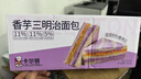 卡尔顿（Calleton）香芋三明治面包420g早餐芋泥芝士夹心整箱下午茶代餐休闲零食品 实拍图